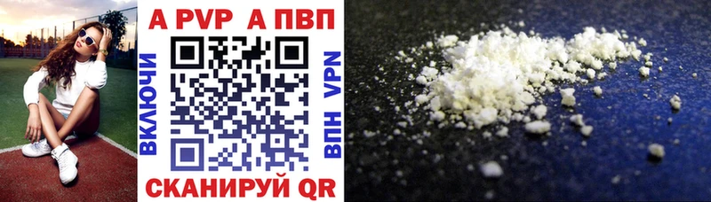Альфа ПВП мука  Сосновоборск 
