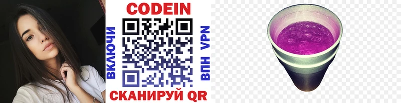Codein напиток Lean (лин)  закладка  KRAKEN ССЫЛКА  Сосновоборск 