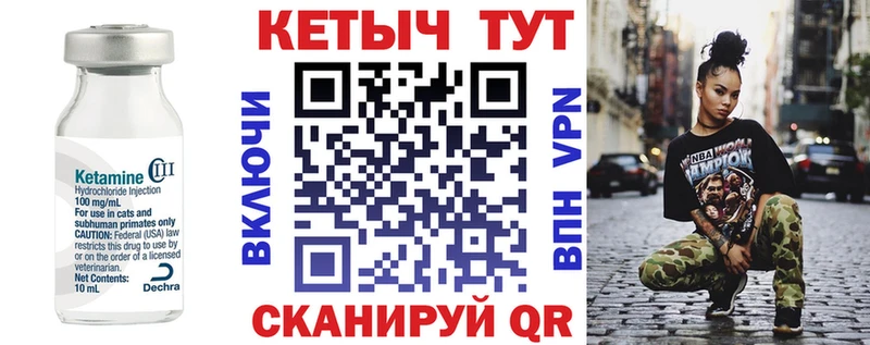 где найти наркотики  Сосновоборск  КЕТАМИН VHQ 