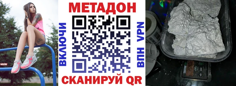 МЕТАДОН кристалл  где найти   Сосновоборск 