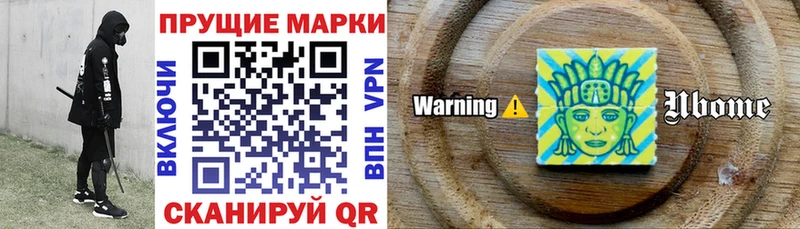 Марки NBOMe 1,8мг  Сосновоборск 